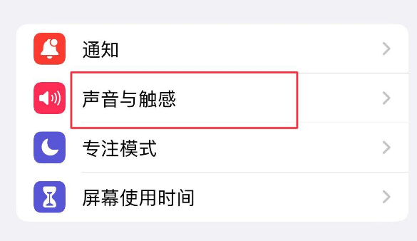 东路镇苹果售后维修分享iPhone只有震动没有声音怎么办 