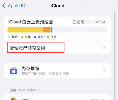 东路镇苹果手机服务如何解决iPhone照片无法同步到 'iCloud 照片'