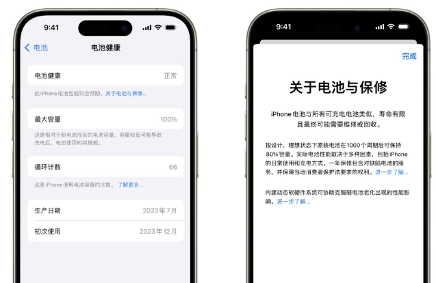 东路镇苹果15电池维修店分享iPhone15系列的电池容量有多大