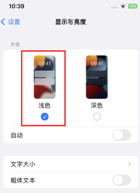 东路镇苹果15服务店分享iPhone15无法关闭深色模式怎么办