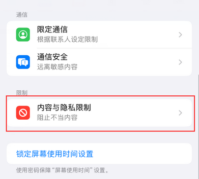 东路镇iPhone15维修店分享如何恢复删除iPhone15自带内置应用 