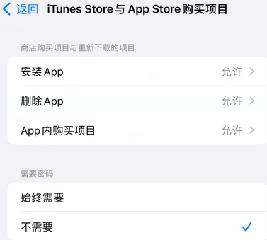 东路镇iPhone15维修店分享如何恢复删除iPhone15自带内置应用