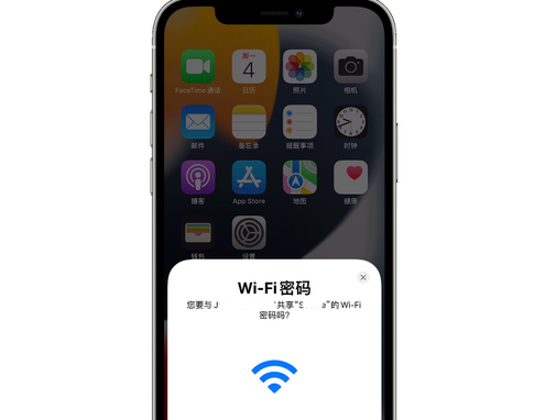 东路镇苹果15维修店分享iPhone15如何共享Wi-Fi密码 