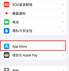 东路镇苹果15维修中心如何让iPhone15APP自动更新 