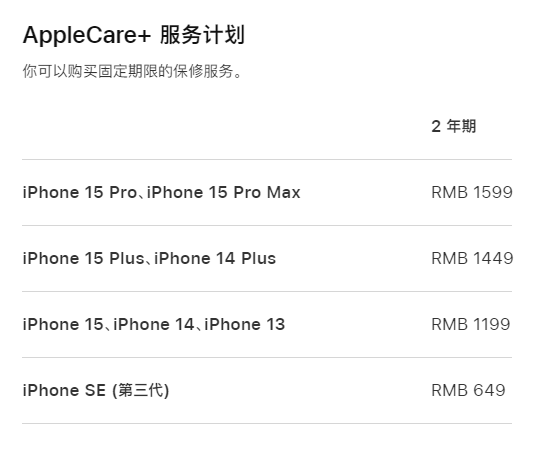东路镇apple维修服务点分享AppleCare+服务有什么用 