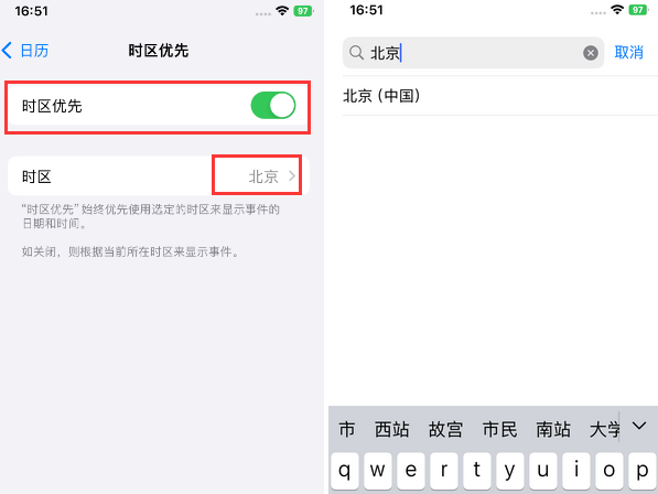 东路镇苹果15维修站分享iPhone15日历如何设定时区优先
