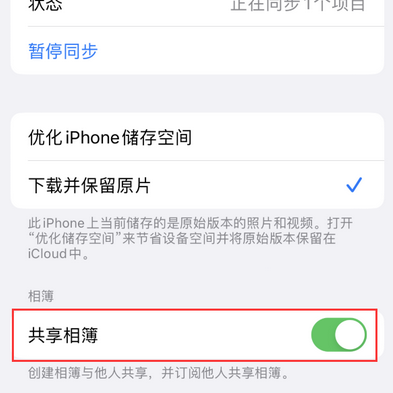 东路镇苹果手机维修分享在iPhone上找不到共享相簿怎么办 