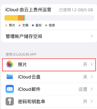 东路镇苹果手机维修站分享如何保留iPhone中的照片 