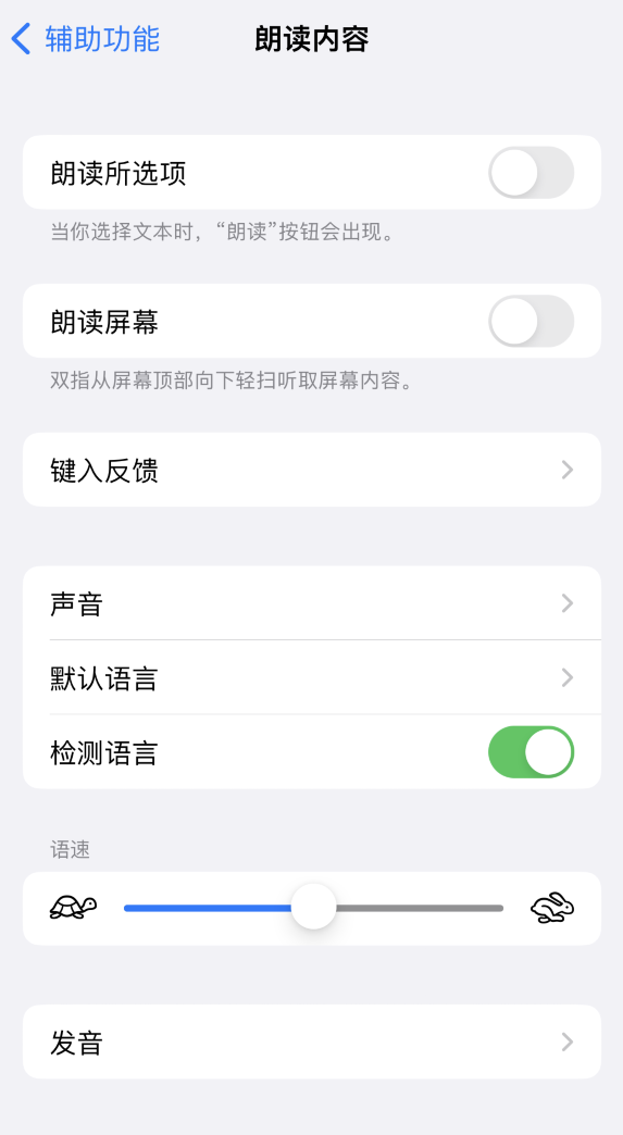 东路镇苹果服务网点分享iOS 16 小技巧：让 iPhone 朗读屏幕上的内容或所选择的文本 