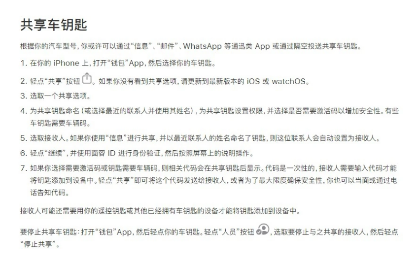 东路镇苹果手机维修分享如何将 Apple Wallet 中的数字车钥匙分享给 Pixel 手机用户 