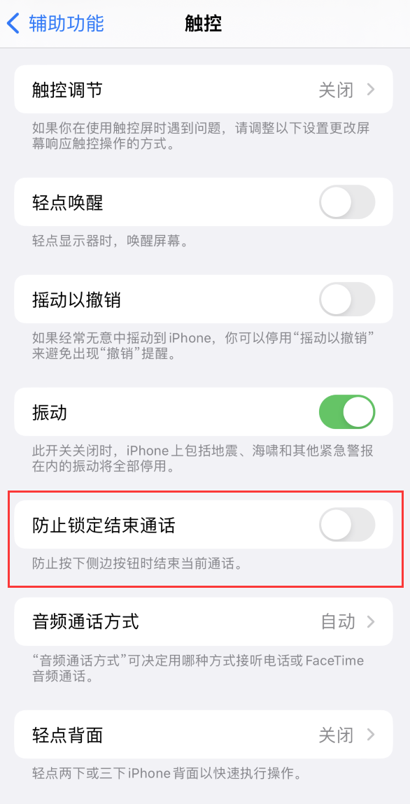东路镇苹果手机维修分享iOS16无法拒接来电怎么办 