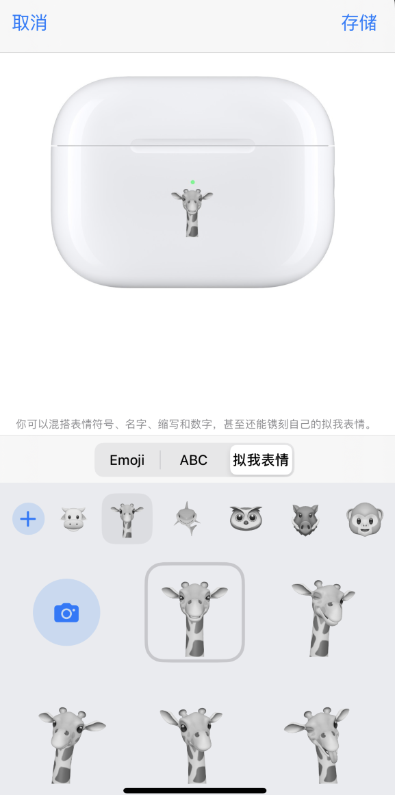 东路镇苹果手机维修分享 AirPods 免费镌刻服务新增支持“拟我表情”，如何定制 
